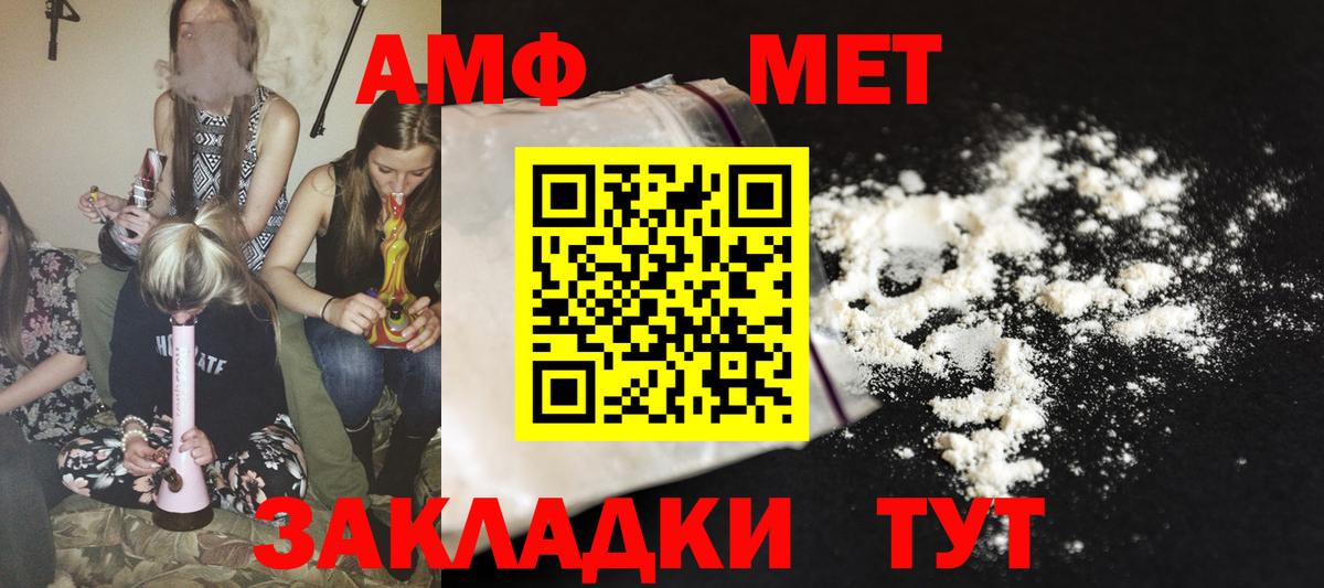 АМФ  АМФЕТАМИН VHQ  Вход с VPN  Сергиев Посад 