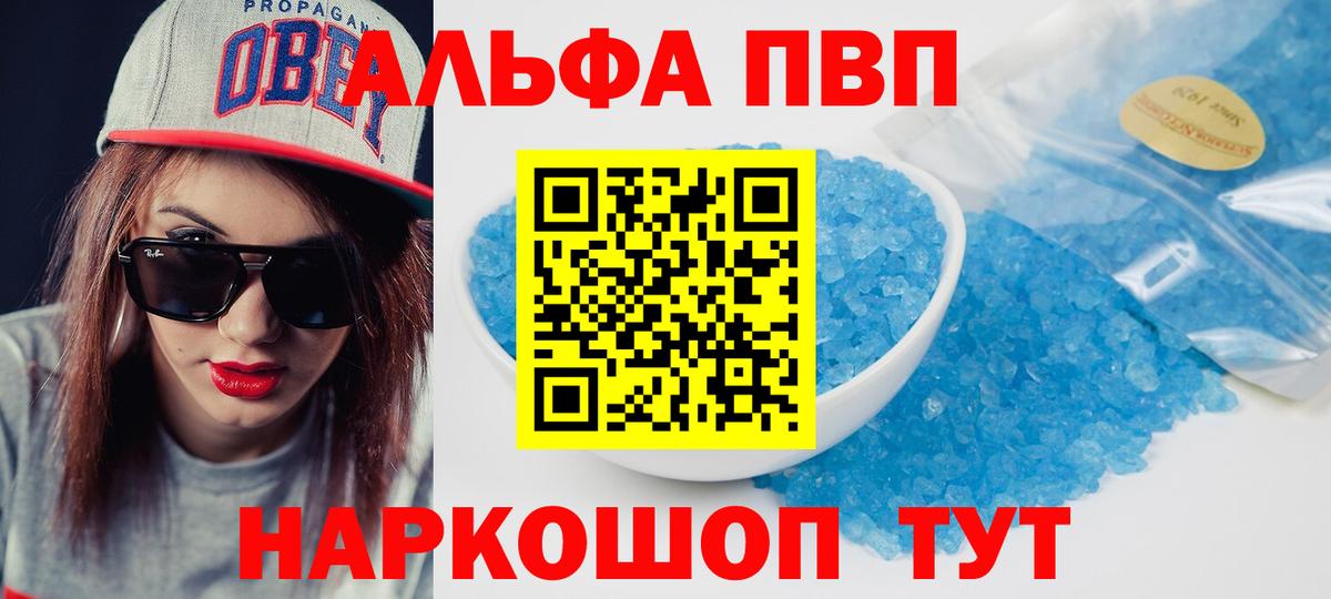 дарнет шоп  APVP  Сергиев Посад  Вход с VPN  A-PVP Соль  Альфа ПВП СК КРИС  A-PVP кристаллы 