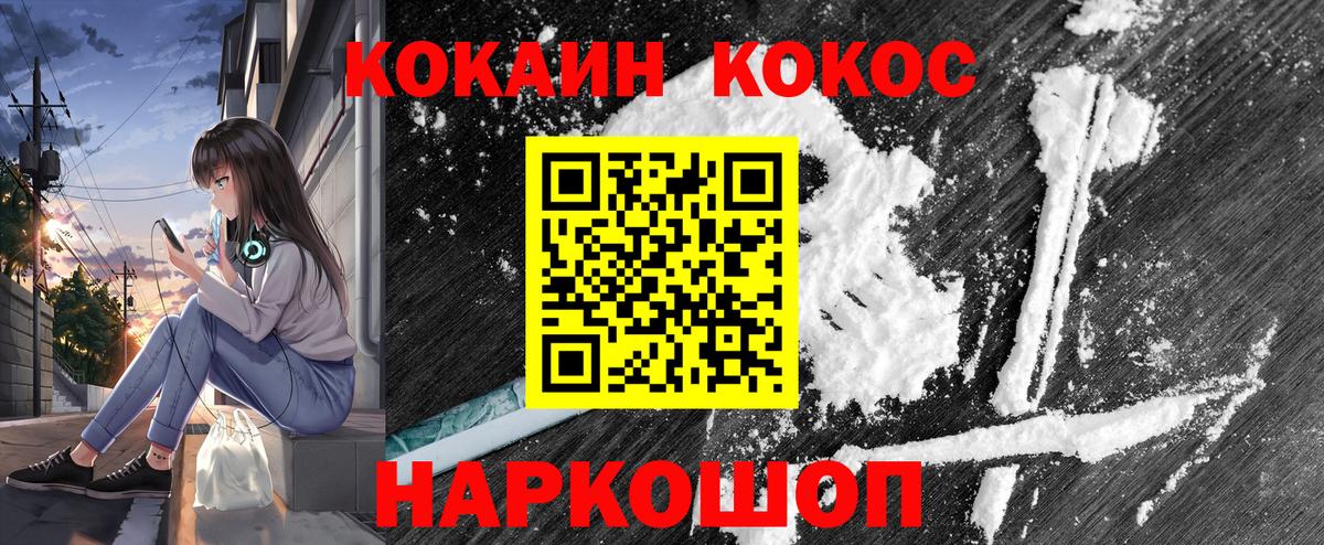 наркотики  КОКАИН Columbia  Сергиев Посад  Вход с VPN  Кокаин VHQ  Кокаин 