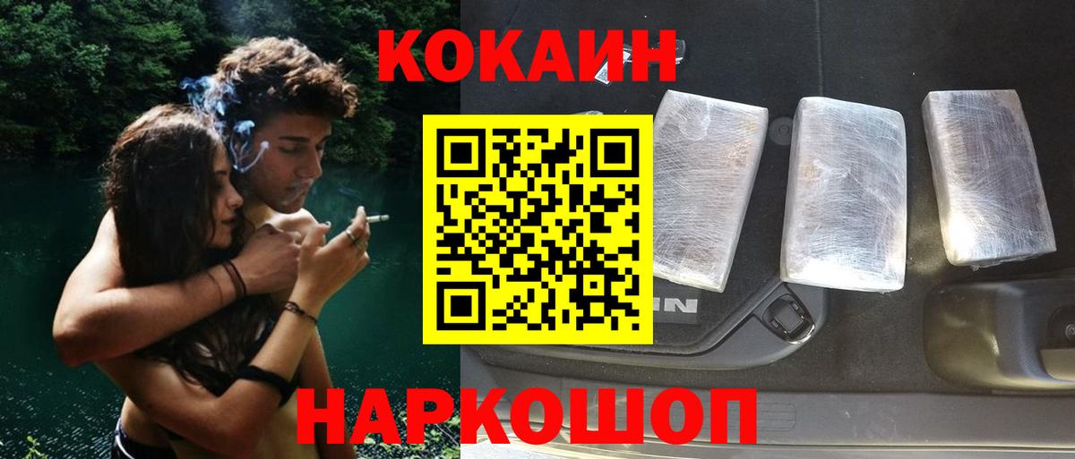 COCAIN Колумбийский Сергиев Посад