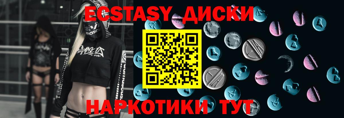 Экстази XTC  Ecstasy таблы  Ecstasy  Сергиев Посад  Вход с VPN 