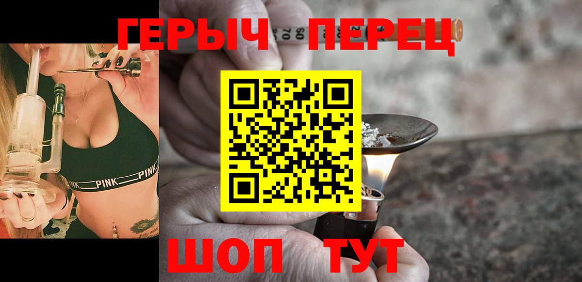 Героин гречка  Вход с VPN  ГЕРОИН  Сергиев Посад 