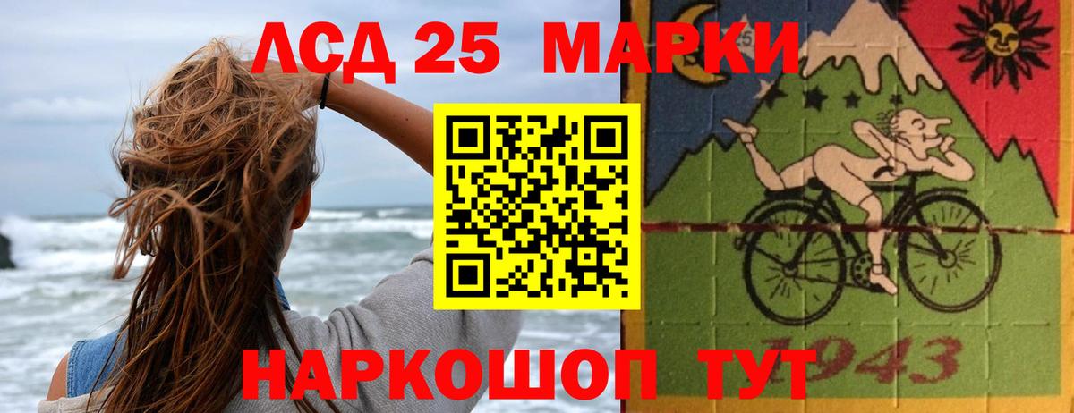 Лсд 25 экстази ecstasy Сергиев Посад