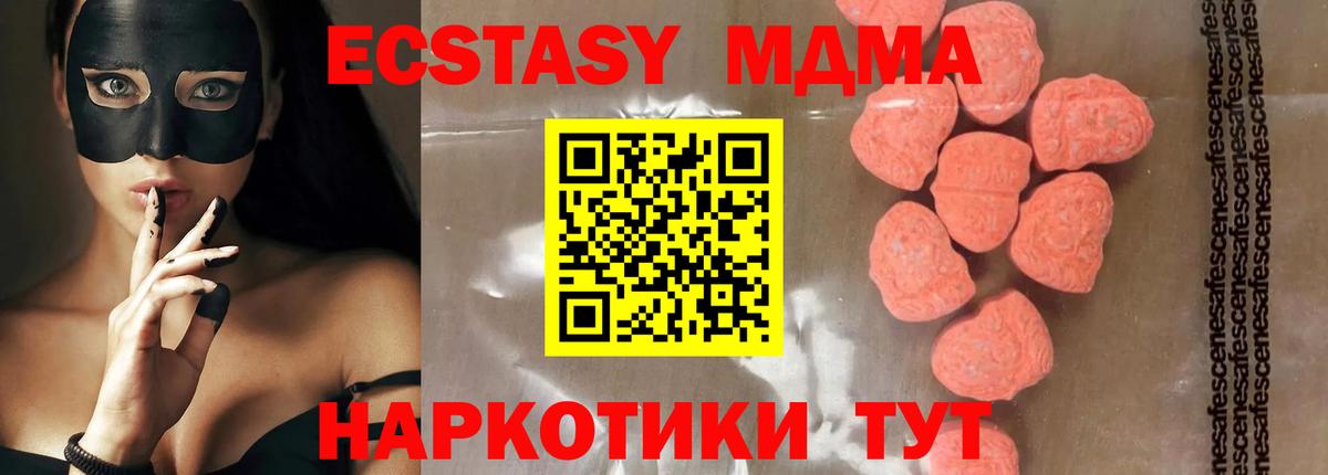 Сергиев Посад  МДМА VHQ  Вход с VPN  МДМА  МДМА кристаллы 