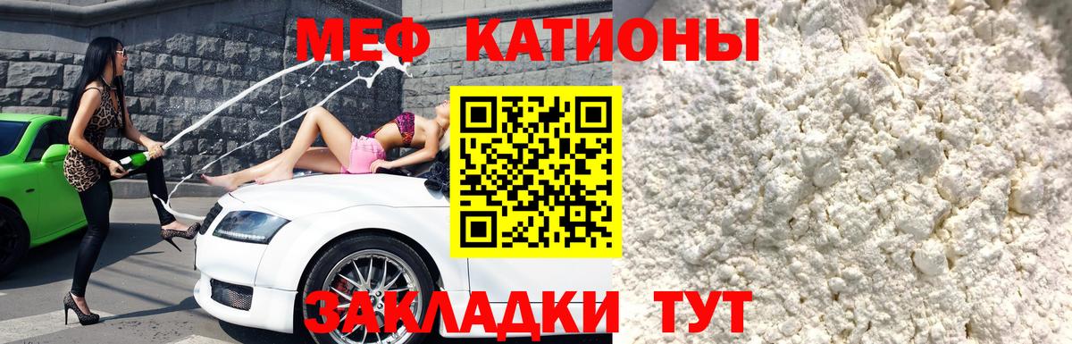 Меф мяу мяу кристаллы Сергиев Посад