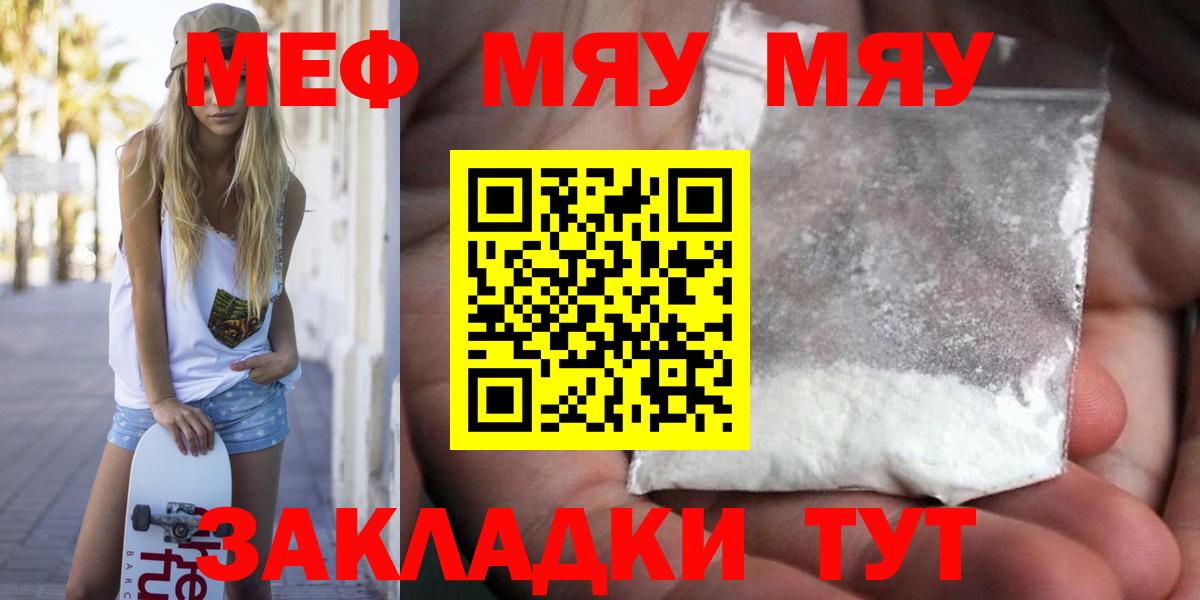 МЕФ  Вход с VPN  Сергиев Посад  сколько стоит  МЯУ-МЯУ  Меф кристаллы 