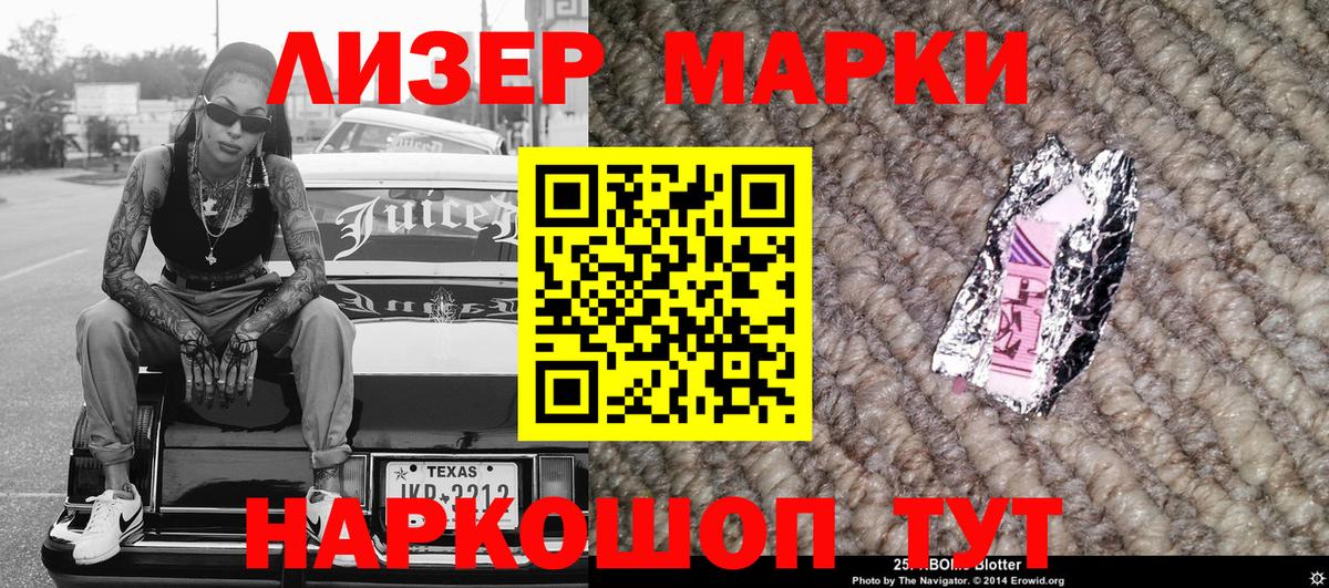 Наркотические марки 1,8мг Сергиев Посад