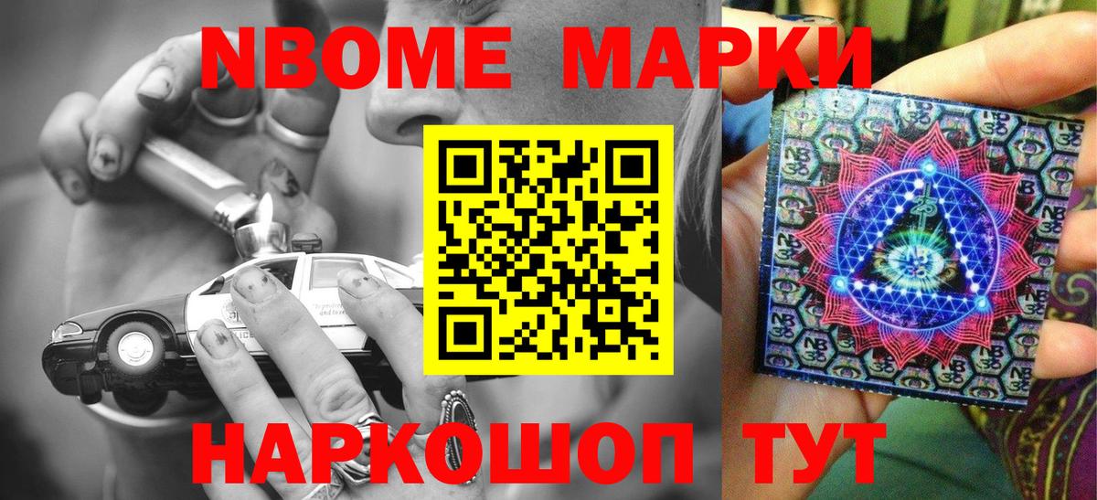 Сергиев Посад  закладка  Марки N-bome  Вход с VPN  Марки NBOMe 1,8мг  Марки NBOMe 1,8мг 