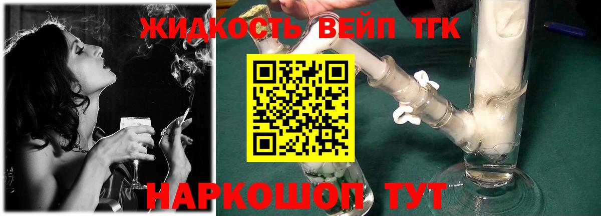 Дистиллят ТГК жижа  Вход с VPN  Сергиев Посад 