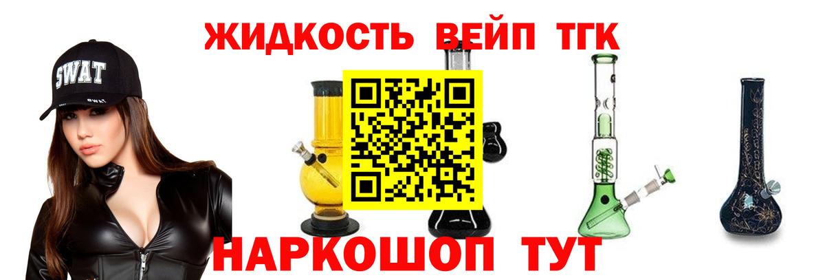 Дистиллят ТГК гашишное масло Сергиев Посад