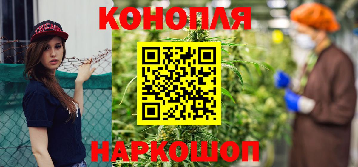 Марихуана LSD WEED  Каннабис OG Kush  Канабис индика  Сергиев Посад  Бошки Шишки LSD WEED  Вход с VPN 
